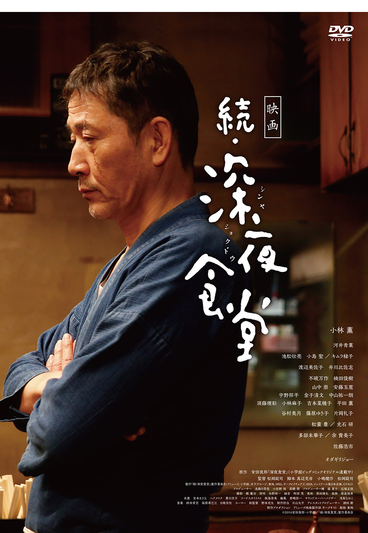 shinyaeiga2_tsuujyou_dvd