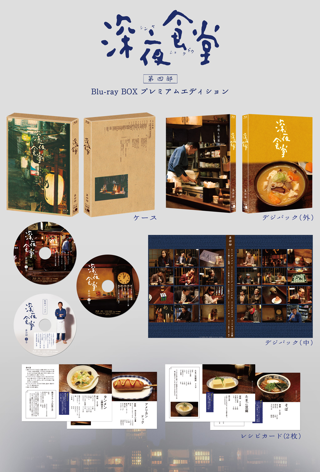 BDBOX4_rittai_for_twitter